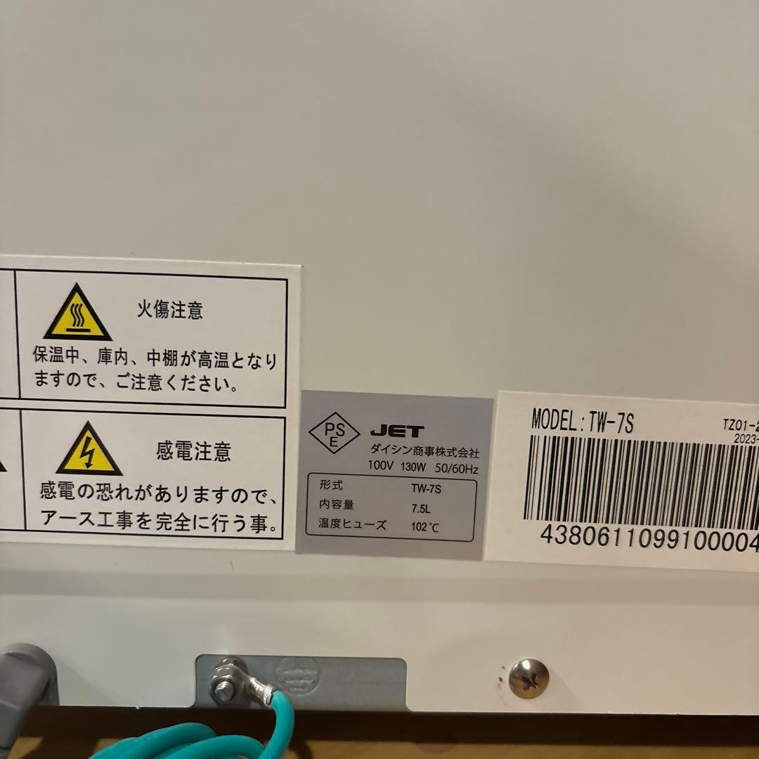 タオルウォーマー メタルラック付き　おしぼりウォーマー　ホットおしぼり　送料込み