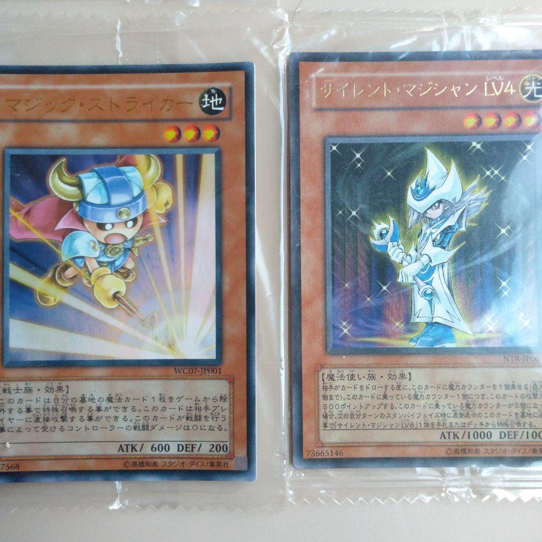 遊戯王 サイレントマジシャン　ディープダイバー　ウォーム・ワーム　等　DS　特典