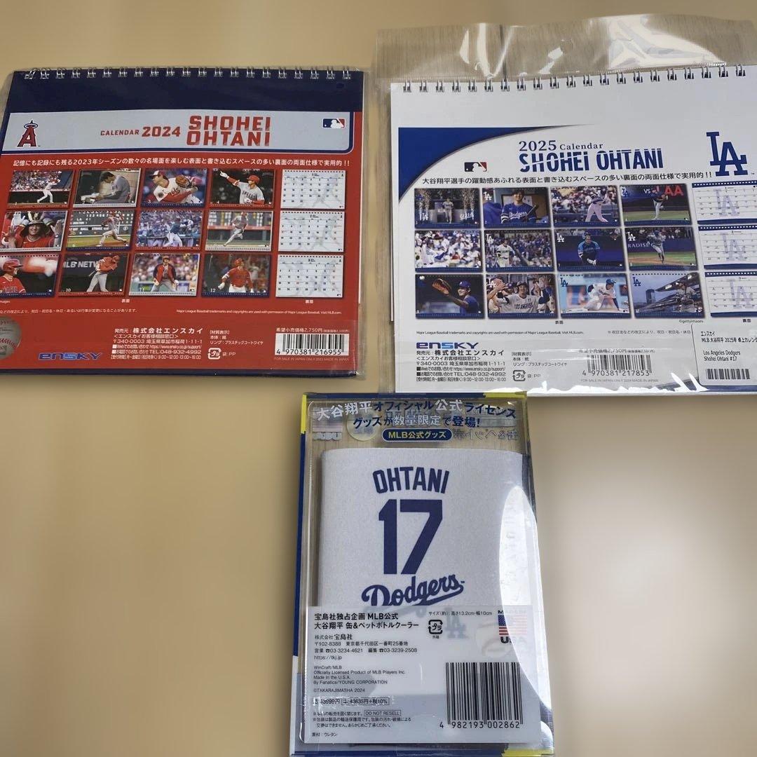 大谷翔平　カレンダー　ボトルクーラー