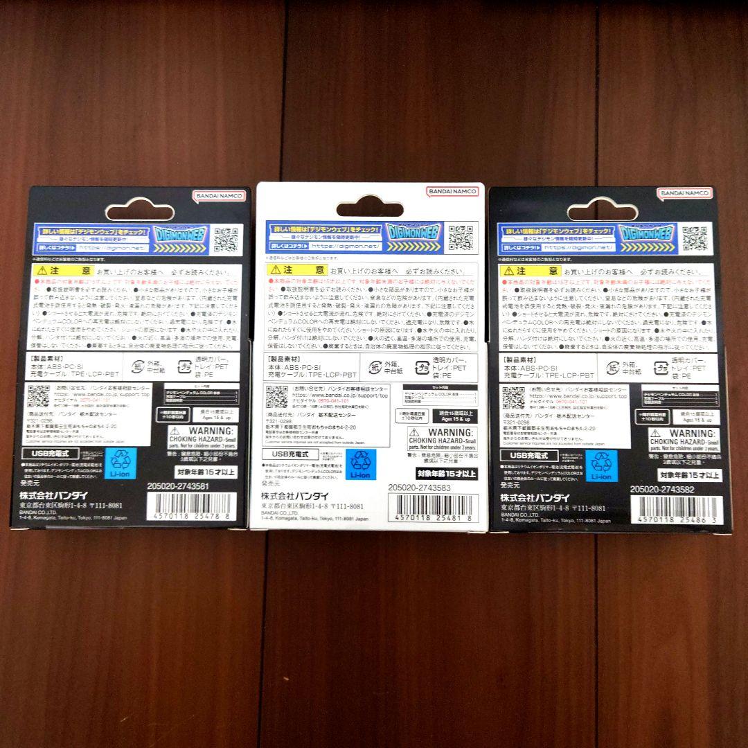 デジモンペンデュラムCOLOR 4 5 ZERO セット