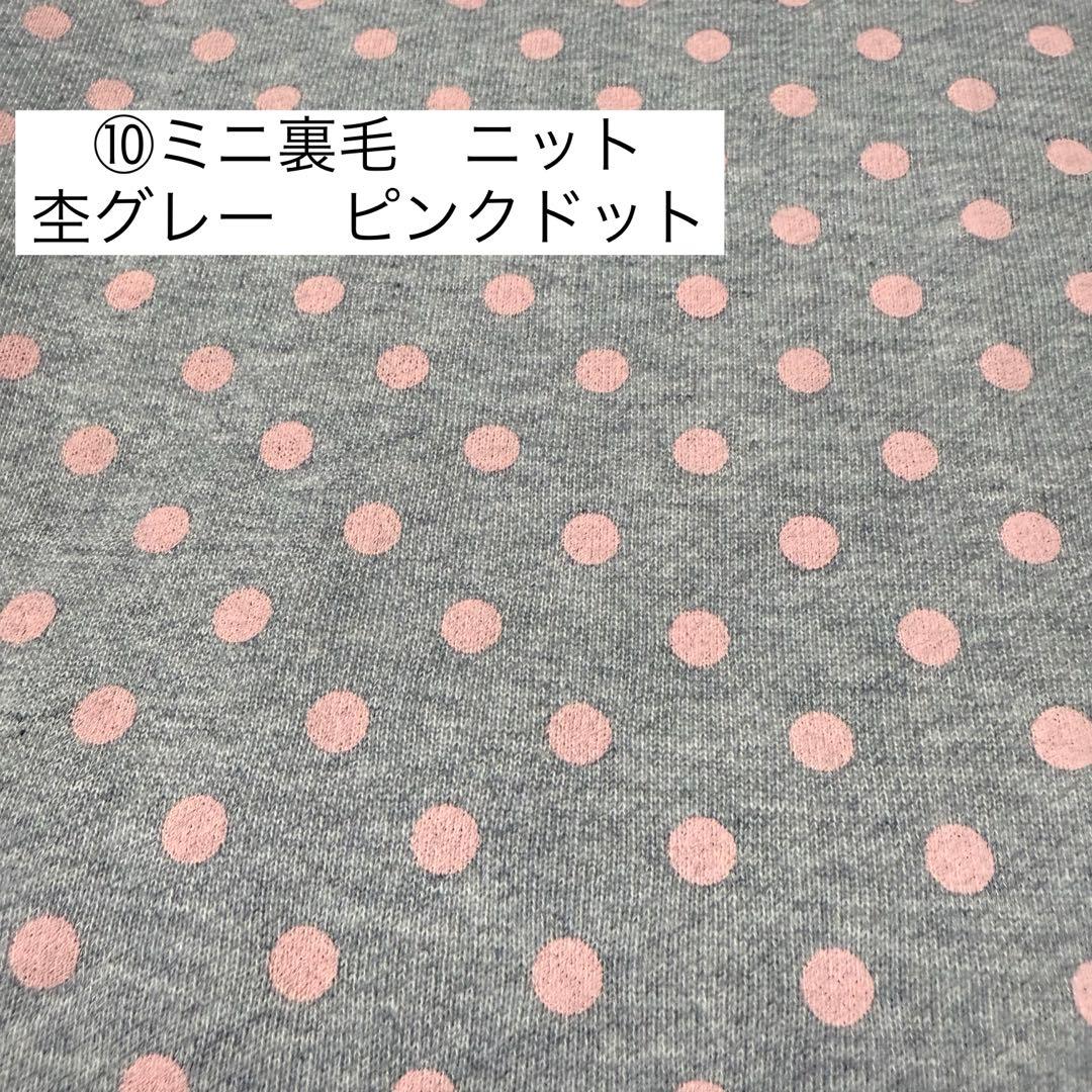 【19】確認用ページ　ニット生地　ハンドメイド　犬服　フレブル　小型犬