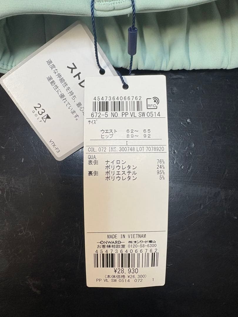 23区ゴルフ ストレッチ フレアパンツ ミントグリーン　新品　タグ付き