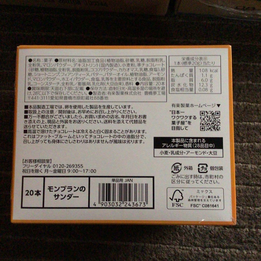アミューズメントお菓子まとめ売り　チョコ　バレンタイン　ジュース