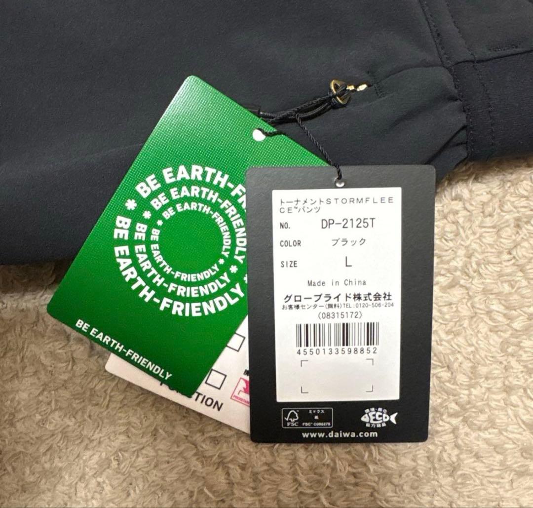 とと　DAIWA DJ-2125T DP-2125Tトーナメント上下