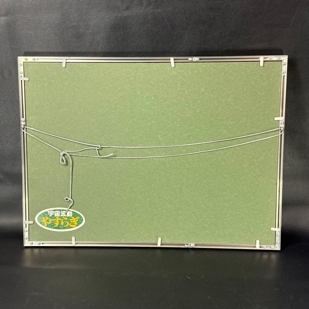 宇宙波動　やすらぎ　かぐや姫　太陽＆月　ポスター　10号　大判　２枚セット