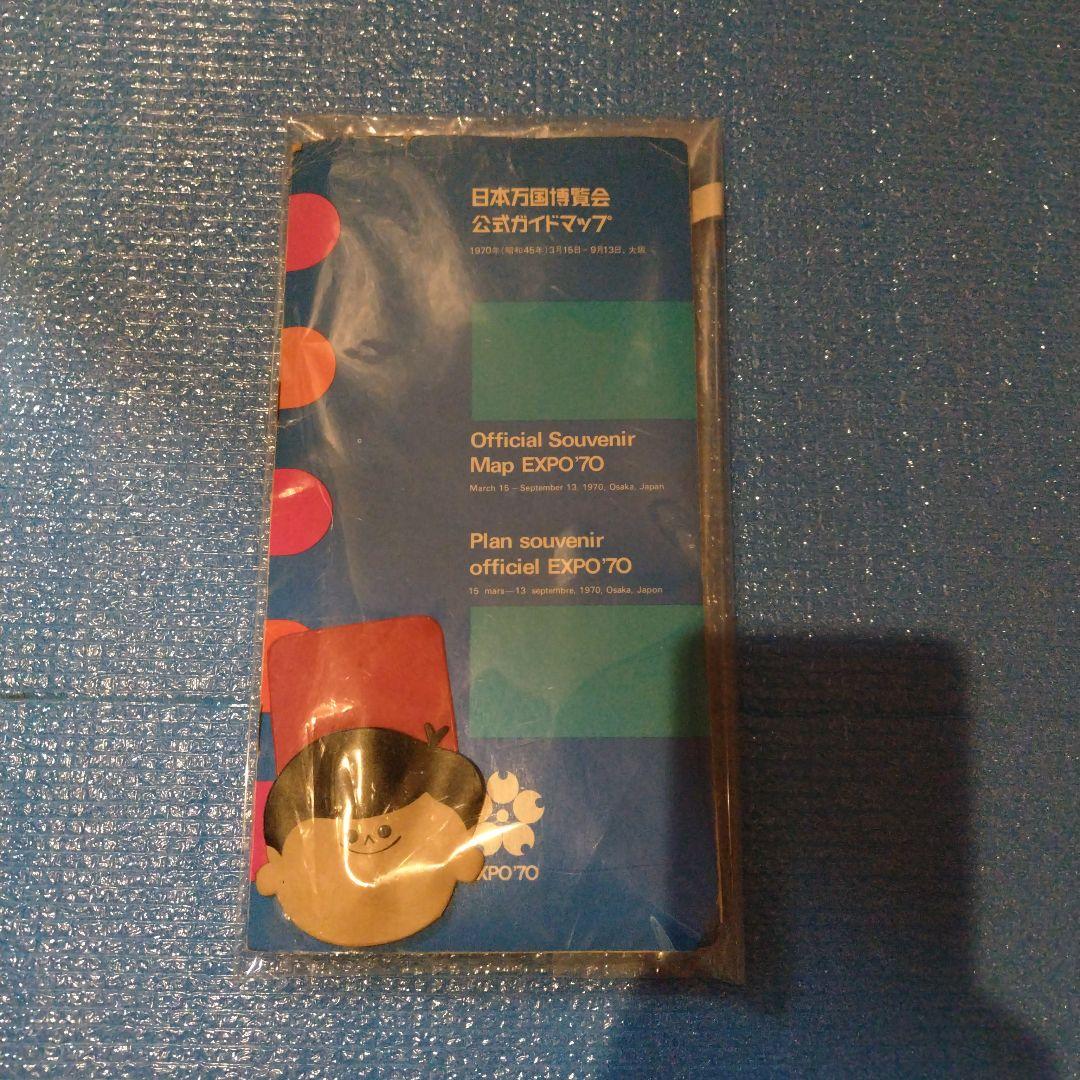 EXPO 70 大阪万博　セット