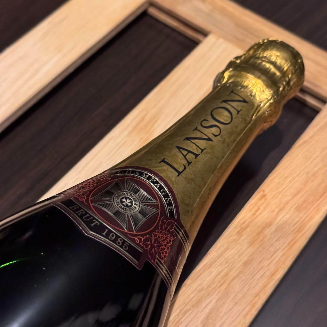 【超良年1985】ランソン　ブリュット　1985