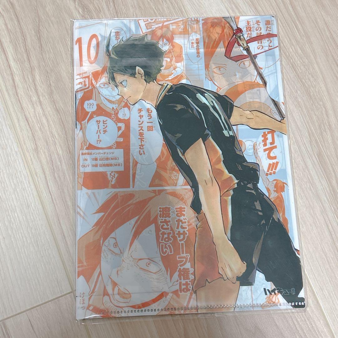 ハイキュー　コンビセット　月島　山口