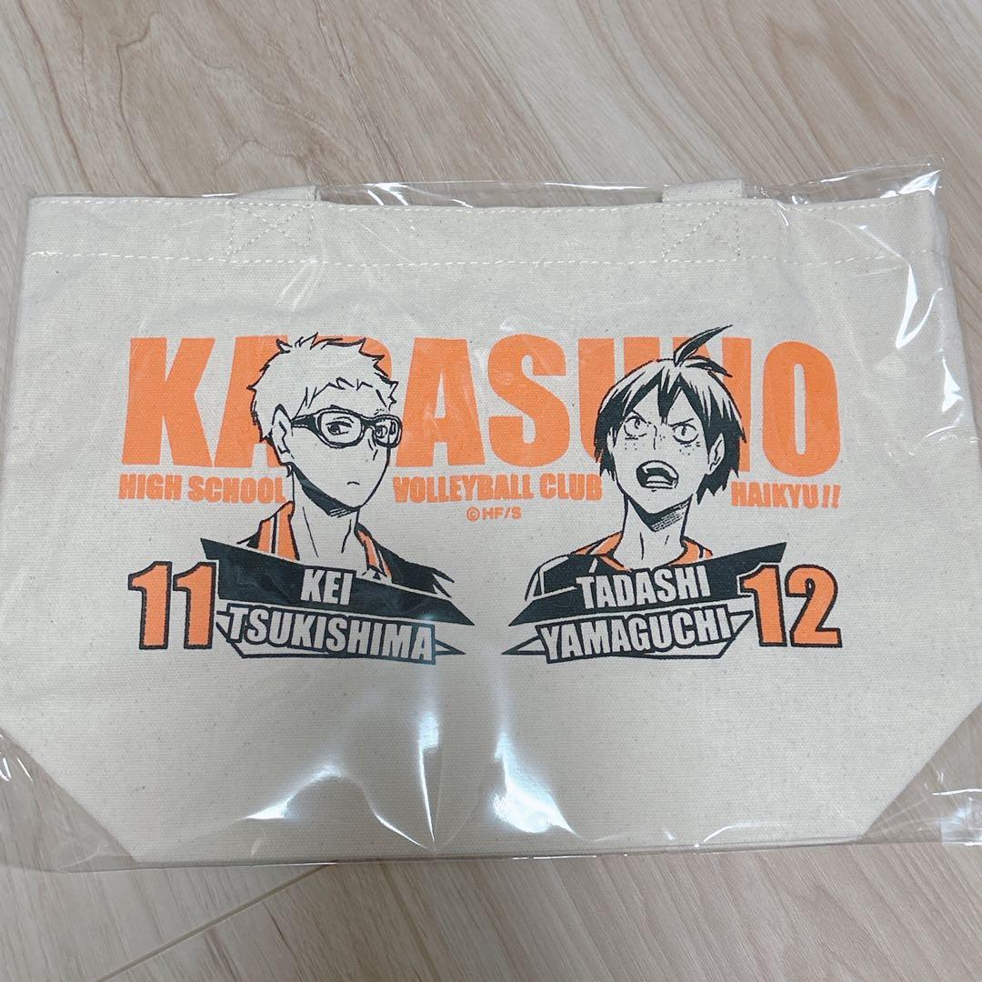 ハイキュー　コンビセット　月島　山口