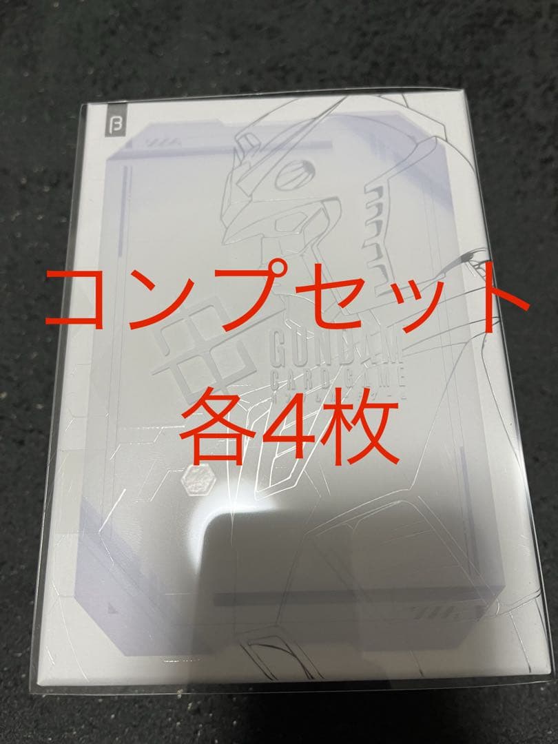 ガンダムカードゲーム リミテッドbox ver.β 各4枚（パラレル以外）