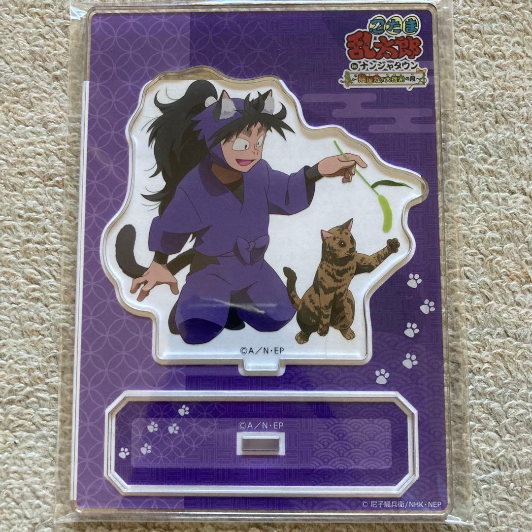 忍たま乱太郎 ナンジャタウン 猫屋敷 久々知兵助 アクリルスタンド 猫型カード