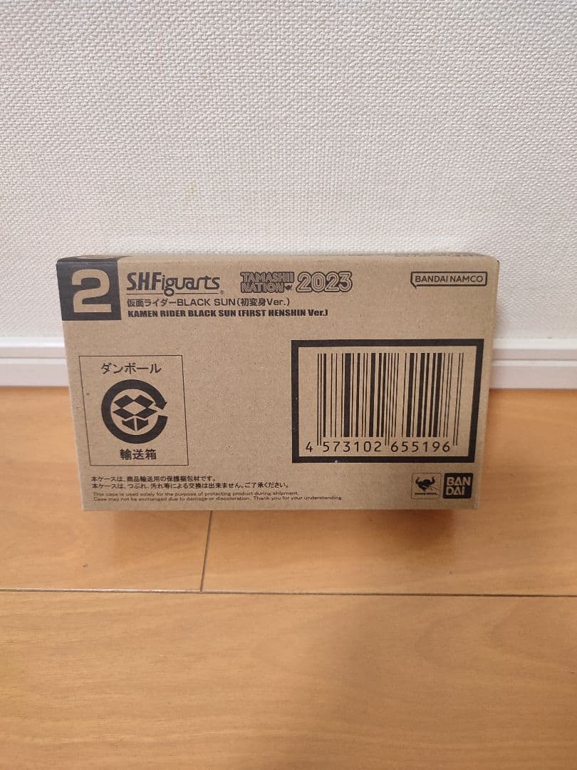 S.H.フィギュアーツ　仮面ライダーブラックサン　初変身ver.　未開封