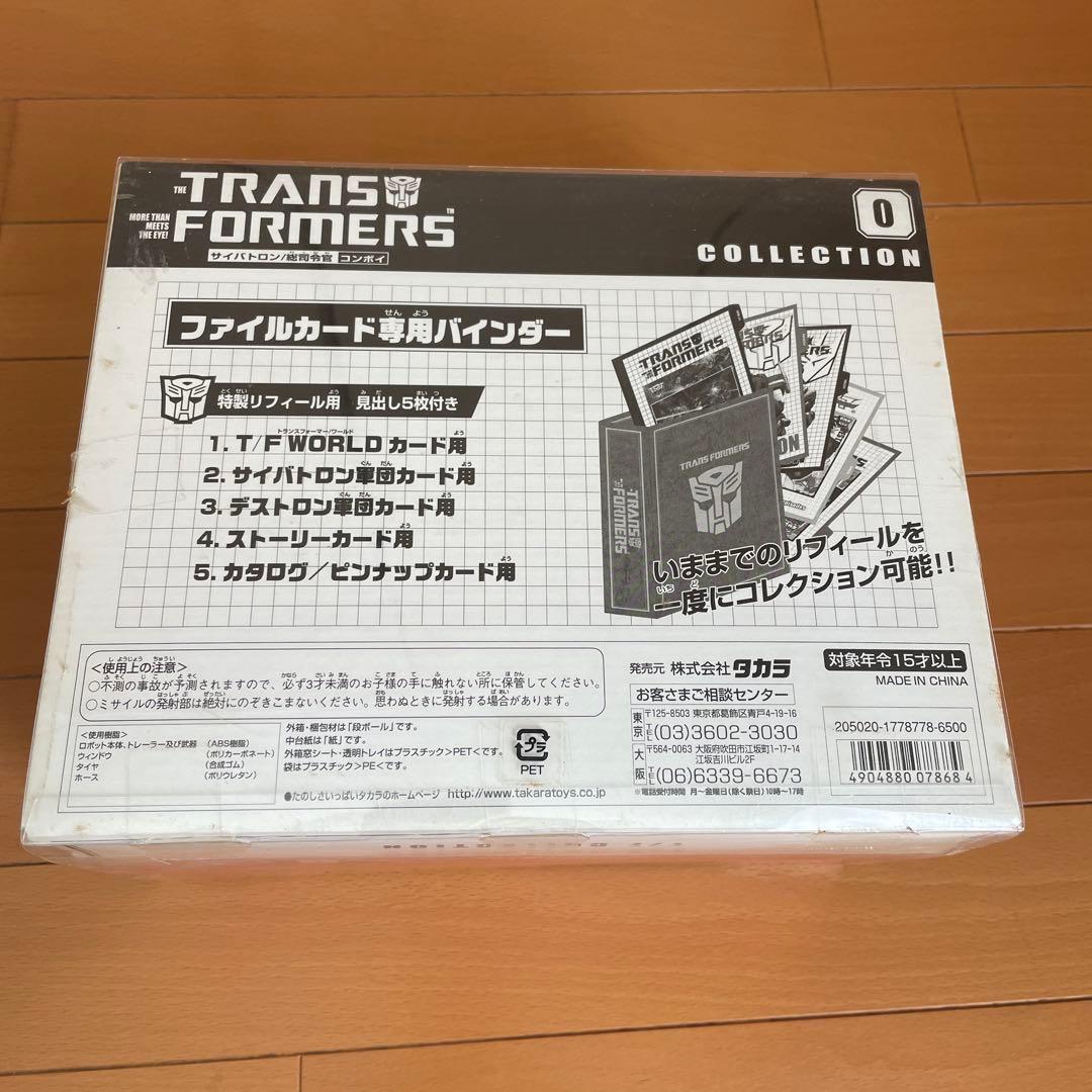 トランスフォーマー　コンボイ