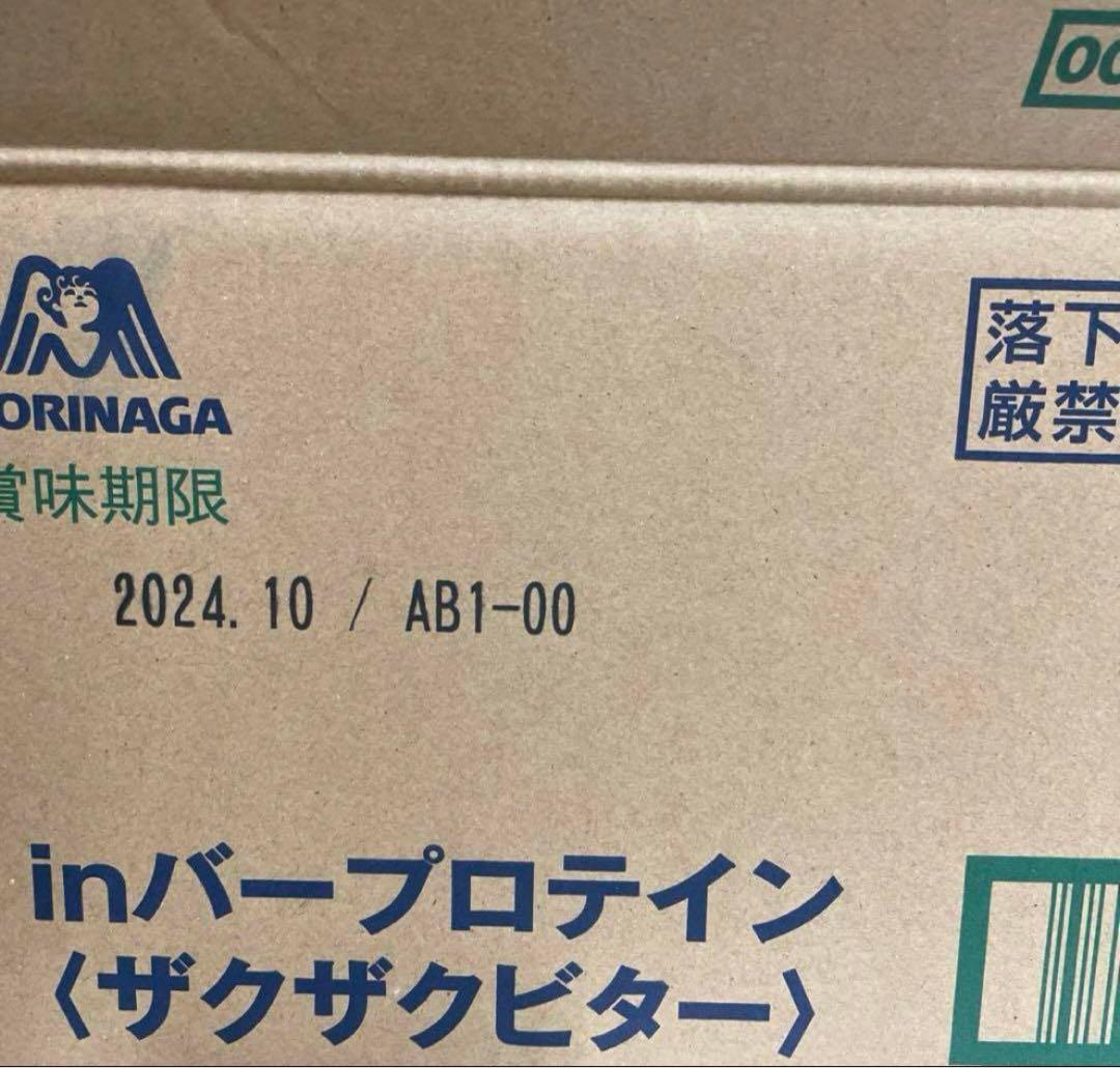 インバープロテイン ザクザクビター  12個いりを12個！！