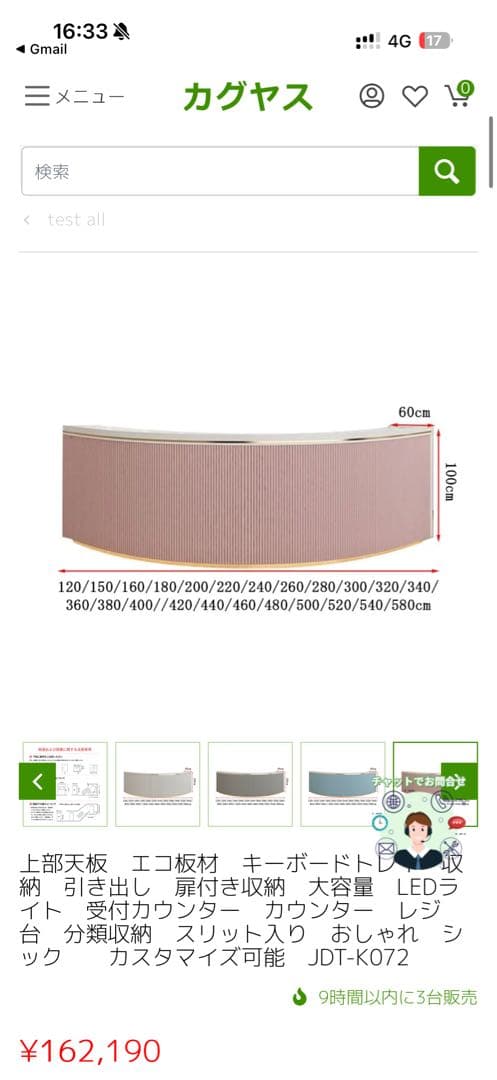 レジカウンター ピンク