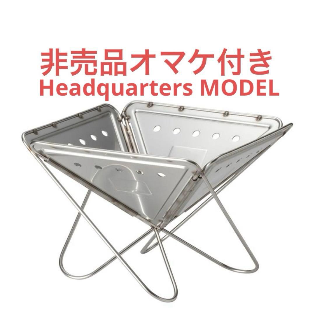 【貴重】 ヘッドクォーター製 スノーピーク 焚火台S  peak 日本製