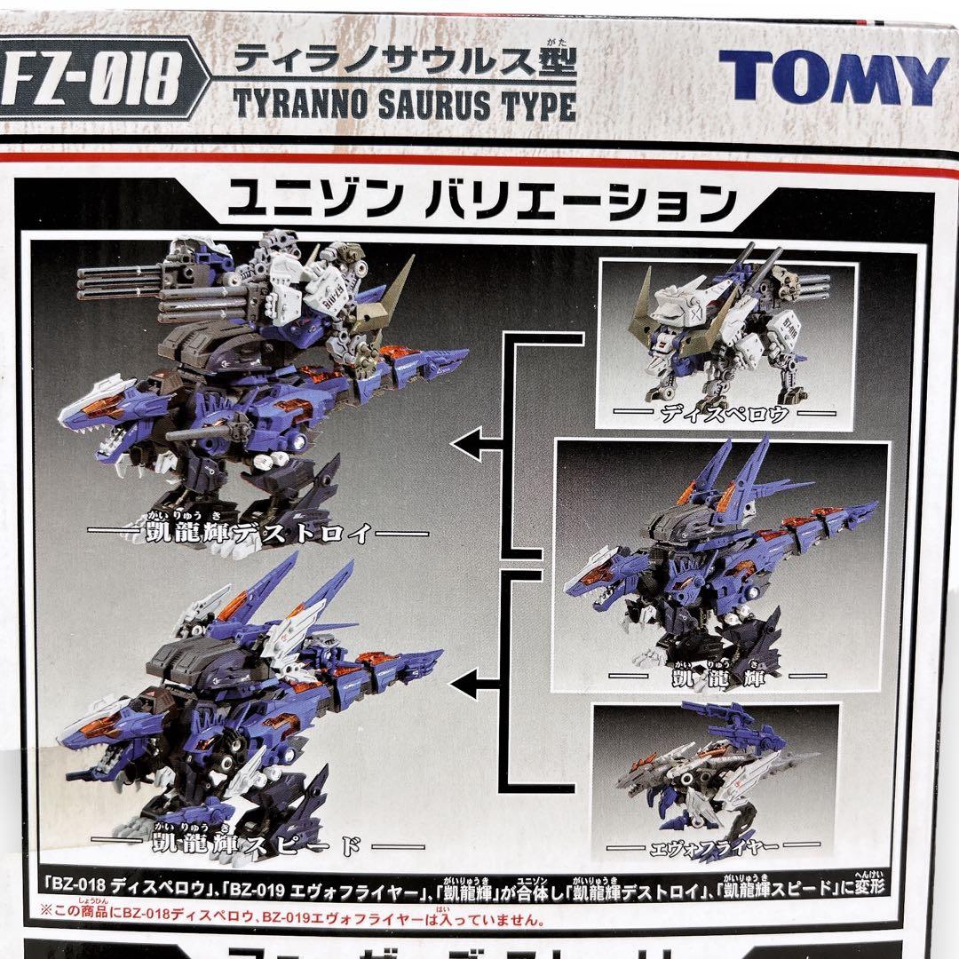 TOMY ゾイド 凱龍耀・真 FZ-018 ティラノサウルス型 トミー