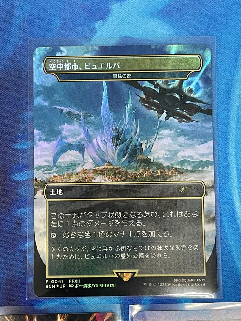 MTG 空中都市、ビュエルバ 他ストアチャンピオンシップ プロモセット