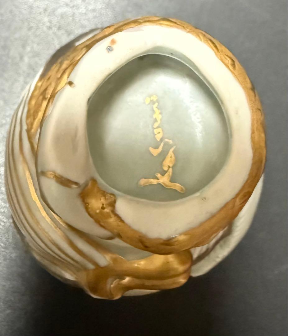 植葉香澄　龍盃　共箱、共布、栞　ぐい呑