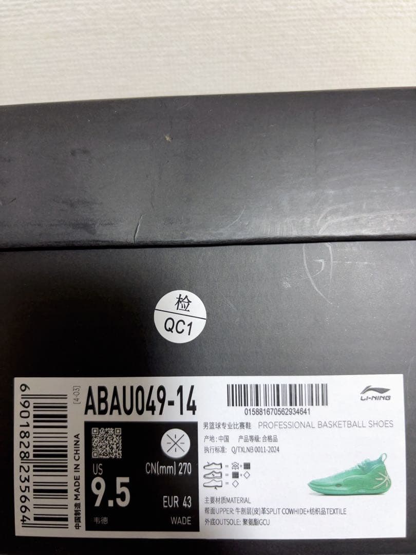 LI-NING Way of Wade 11 自由　JP27cm 最終値下げ