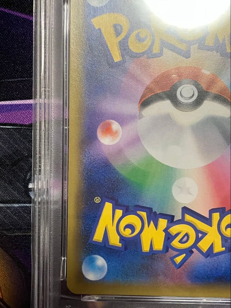 ポケカ　ラニュイ sr psa10