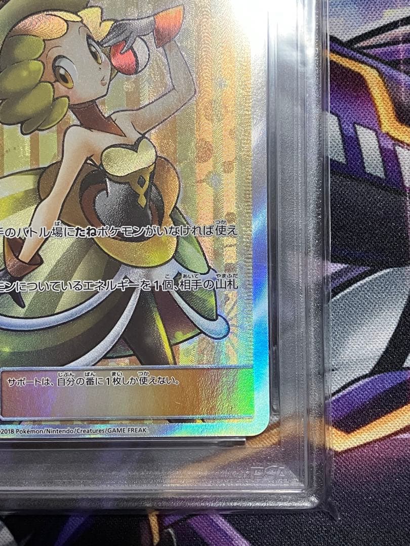 ポケカ　ラニュイ sr psa10