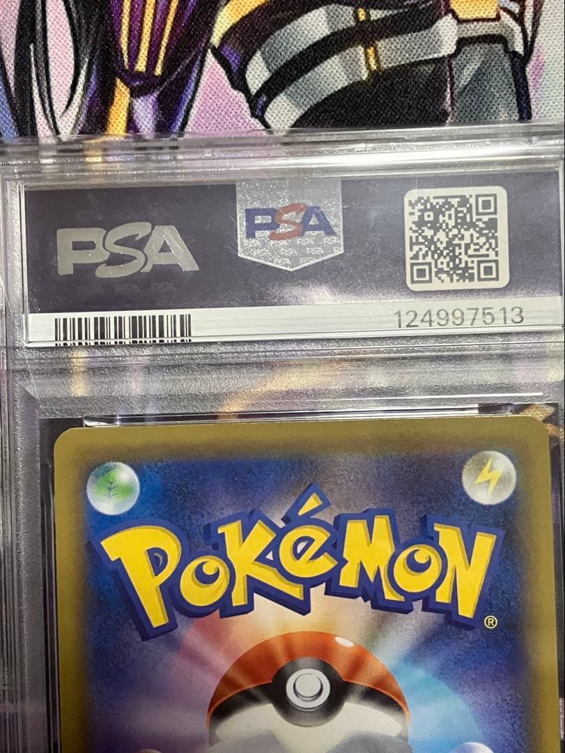 ポケカ　ラニュイ sr psa10