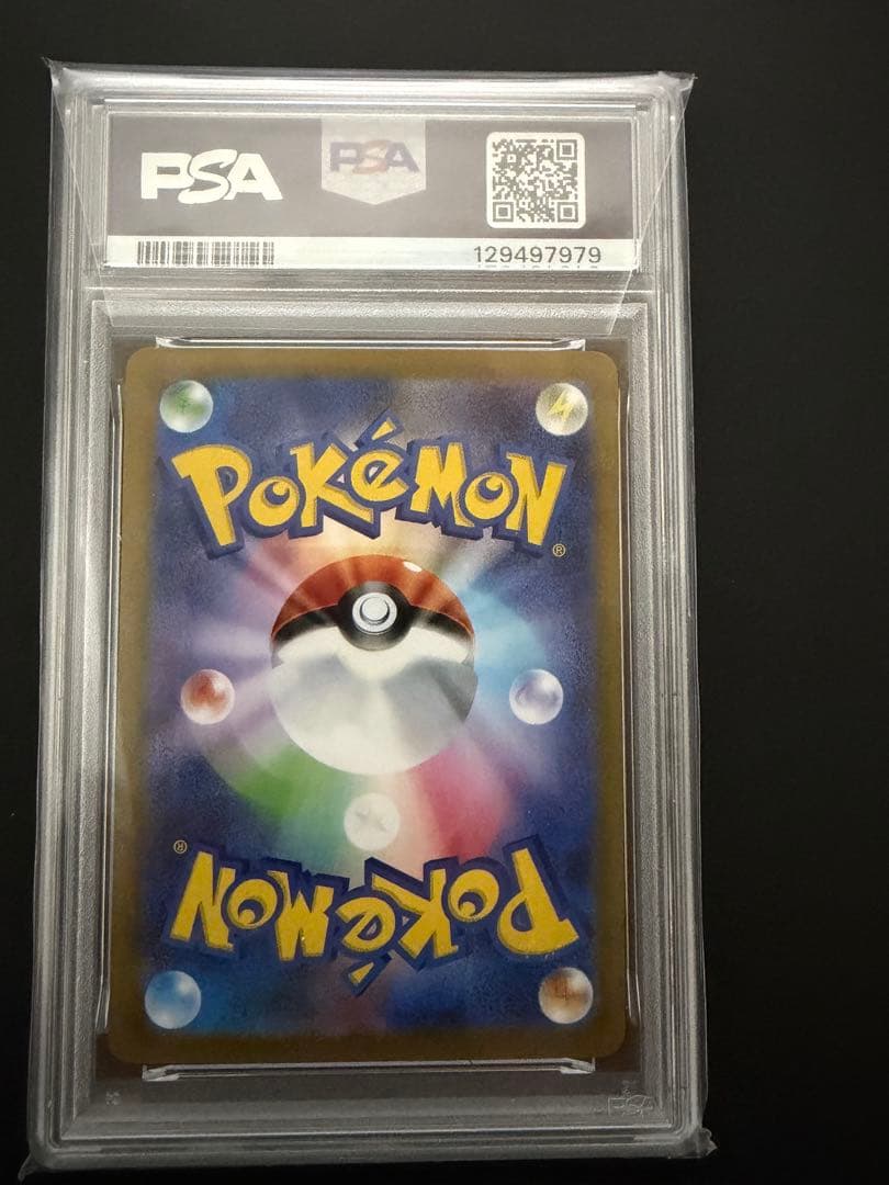 リーフィアex sar psa10 200/187