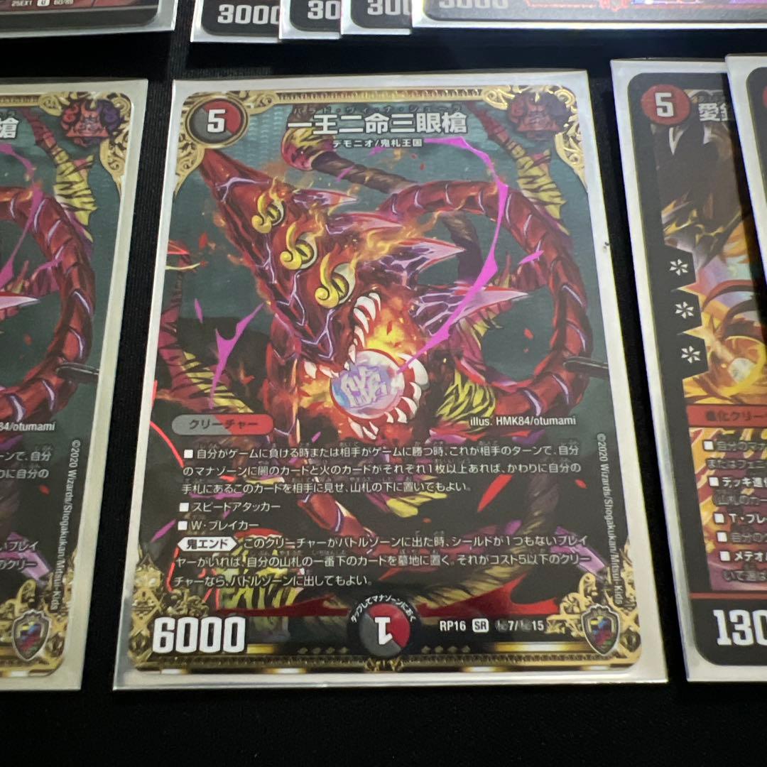 【翌日発送/匿名発送追跡あり】赤黒フェニックス　デッキ　ゼロフェニックス