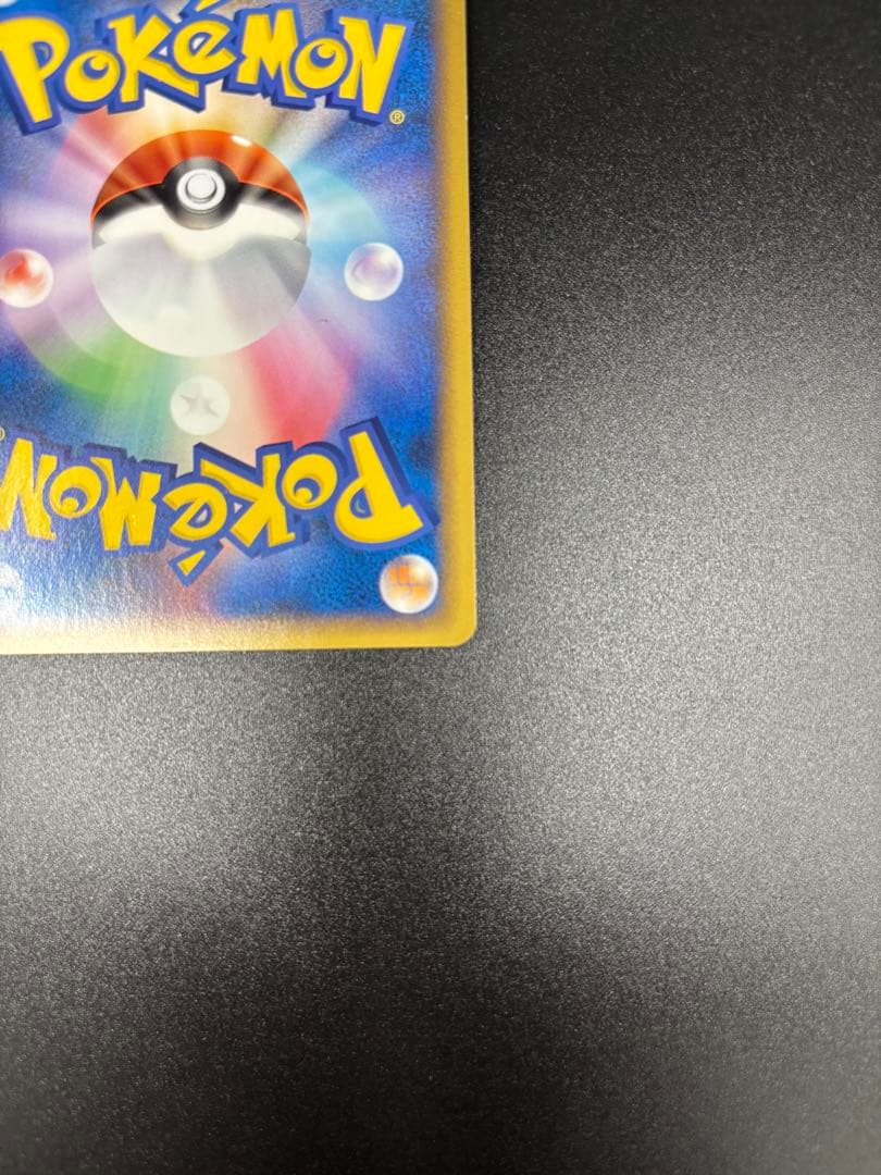 ピカチュウ(スペイン) PW