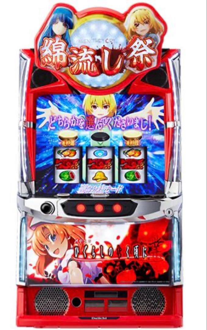 L パチスロ ひぐらしのなく頃に 業 SS スロット