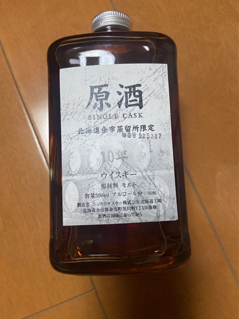 余市蒸溜所限定 シングルカスク原酒10年