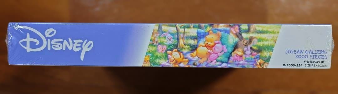 【新品未開封】ジグソーパズル ディズニー くまのプーさん「やわらかな午後」