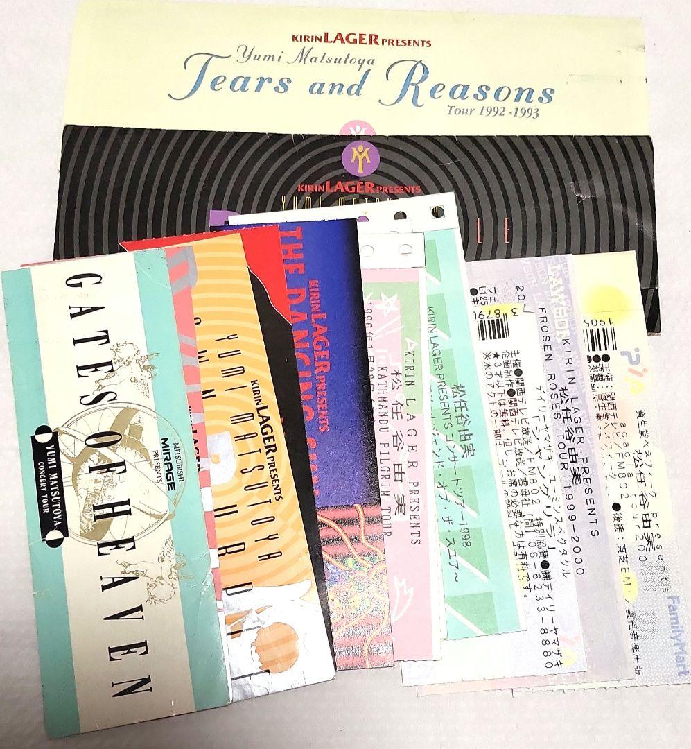 タイムセール 松任谷由実 1991~2001 ツアーグッズ 色々