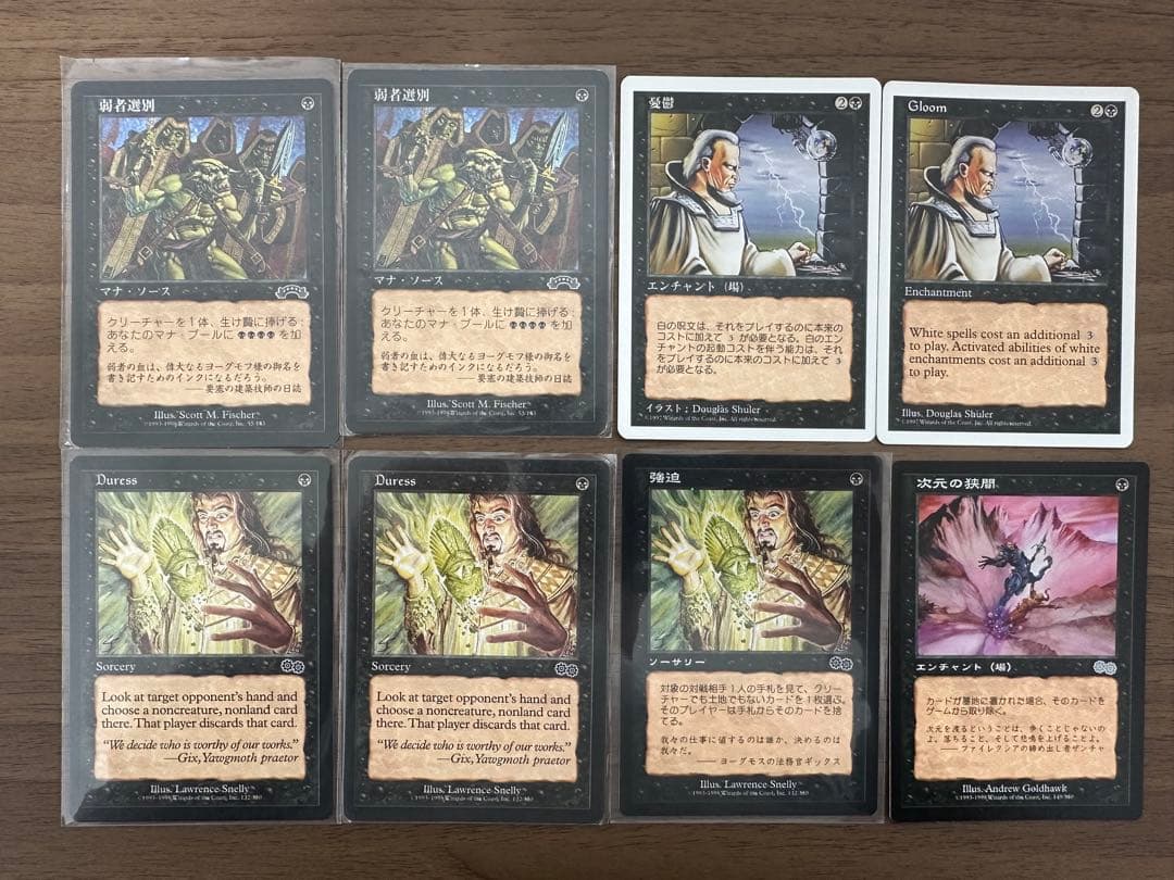 MTG 黒優良カード65枚 まとめ売り