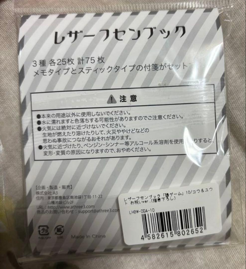 【バラ売り⭕️】狼ゲーム　まとめ売り　漫画　グッズ　特典