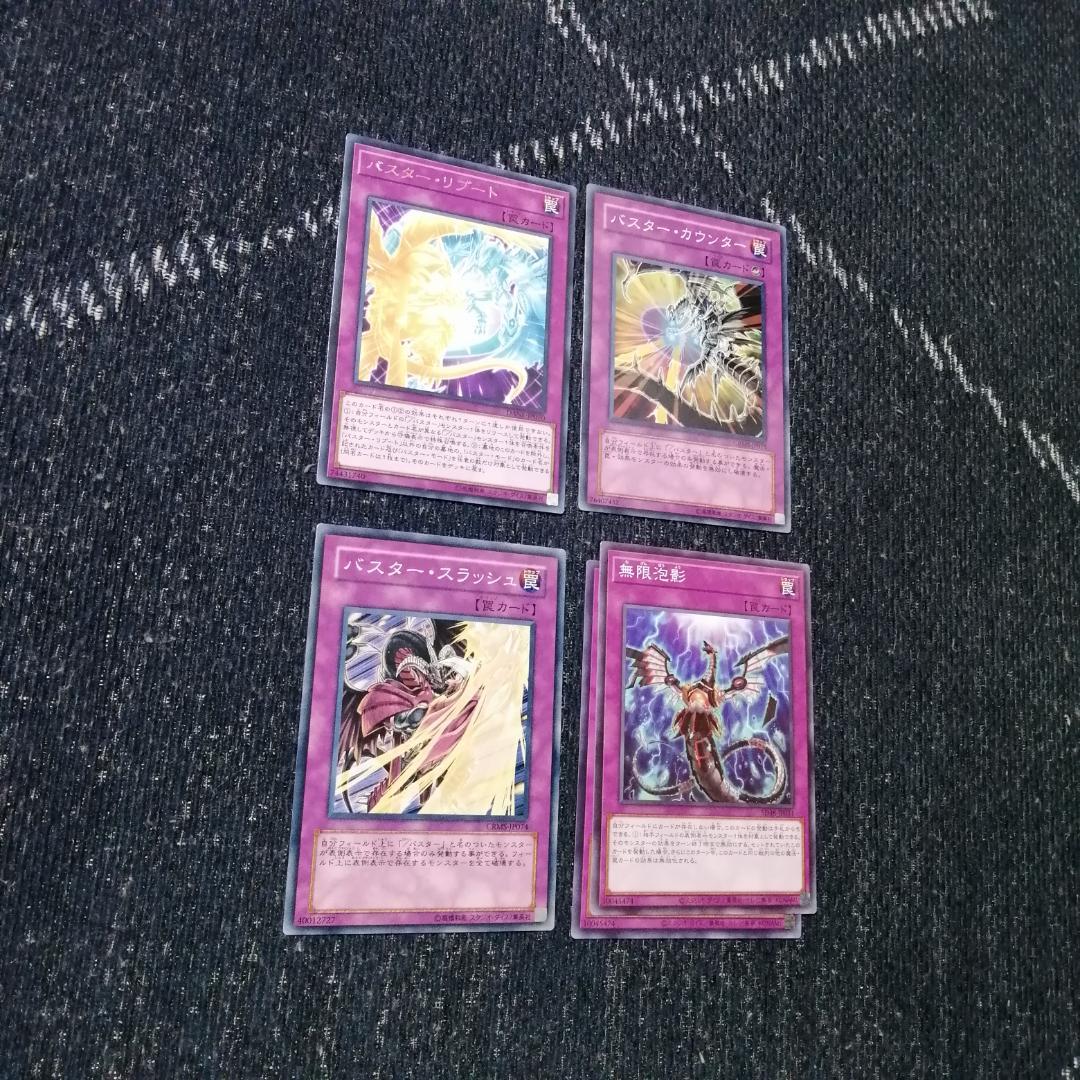 遊戯王　デッキ　／バスター　デッキ　スラッシュバスター　[04380]
