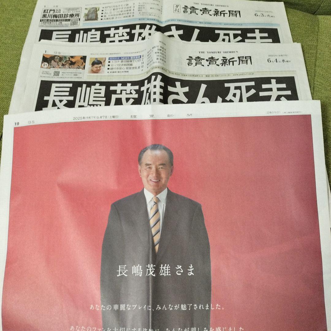 【レア】長嶋茂雄 識語署名入 直筆サインボール 未使用 ボール おまけ付