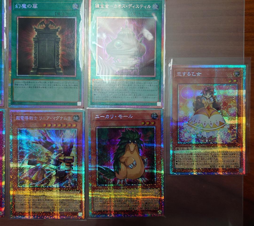 オシリスレッドGX プリシク11枚