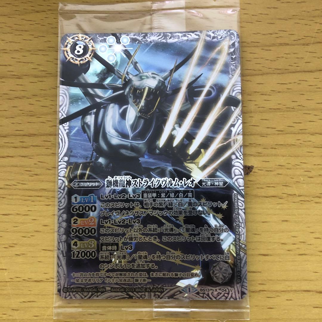 【新品未開封】バトスピ／ストライクヴルム・レオ／レリーフ(ウェーハウス版)×3枚