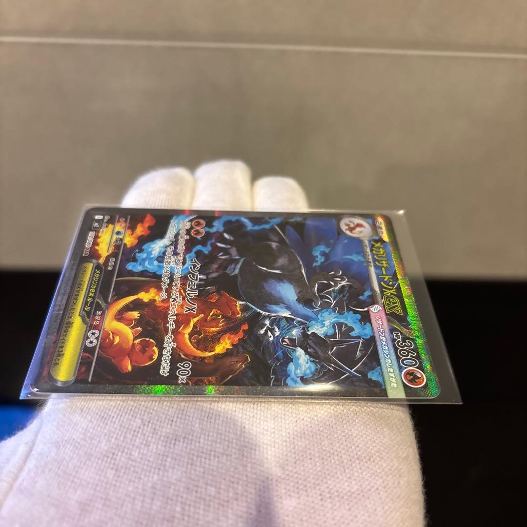 【完美品】メガリザードンXex SAR PSA鑑定向き インフェルノX