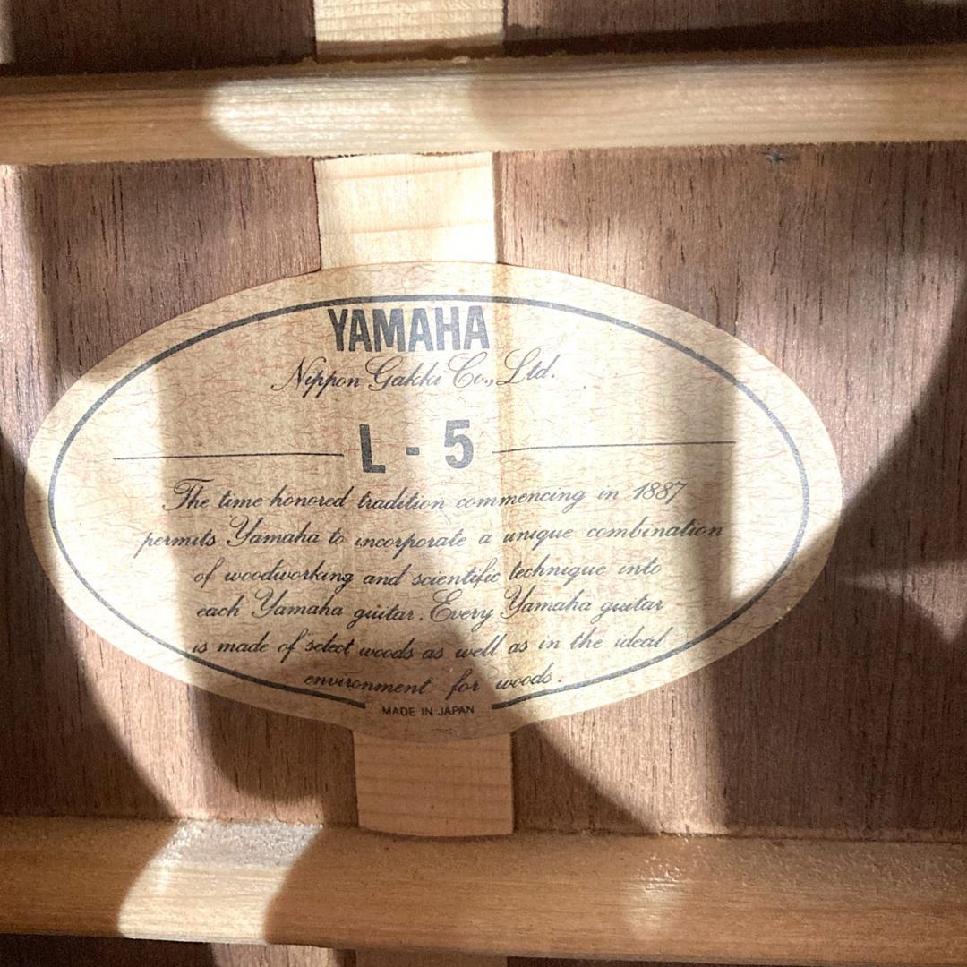 YAMAHA L-5 後期型 80年製 アコースティックギター