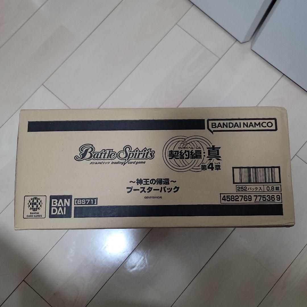 未開封カートン バトスピ　BS71　神王の帰還