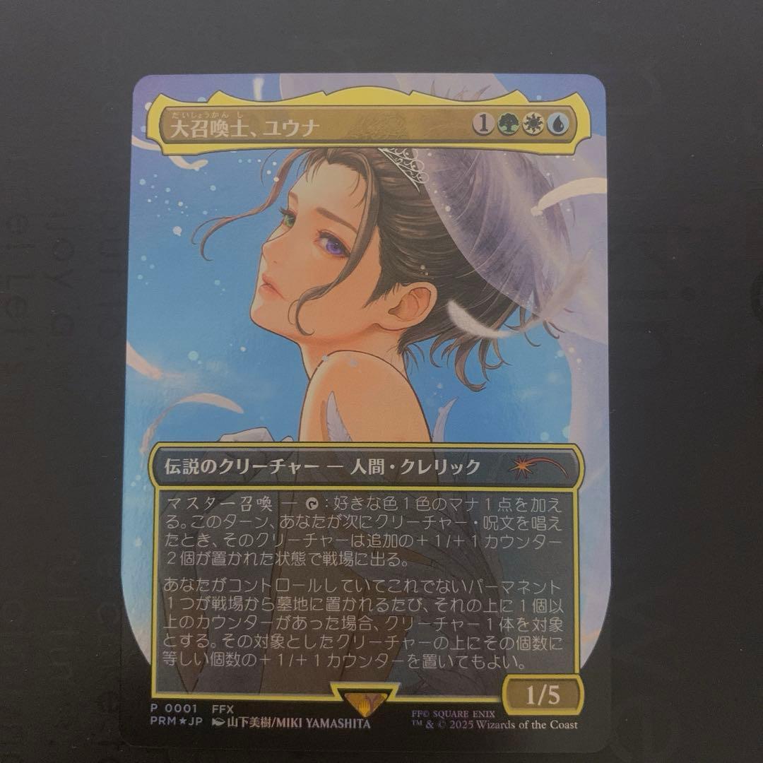 K*k様 大召喚士ユウナ　プロモ