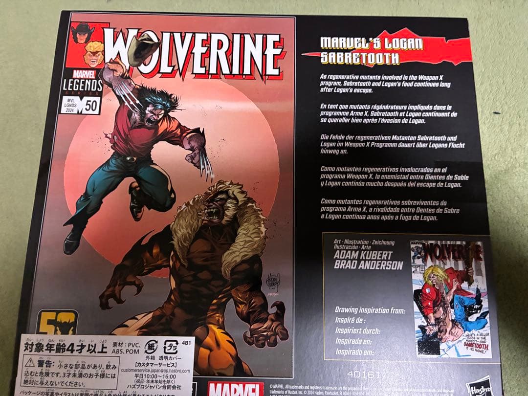 マーベルレジェンド　ローガン vs セイバートゥース　2パック　ウルヴァリン