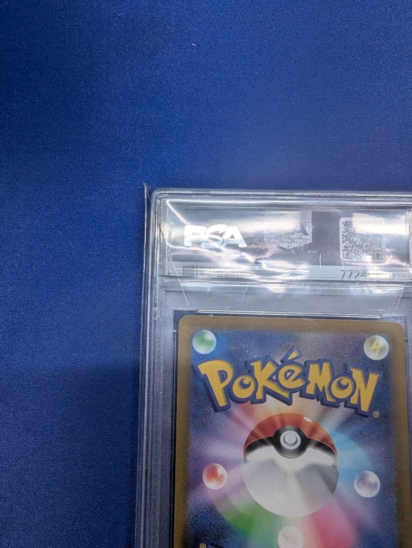 【PSA10】 ピカチュウ プロモ