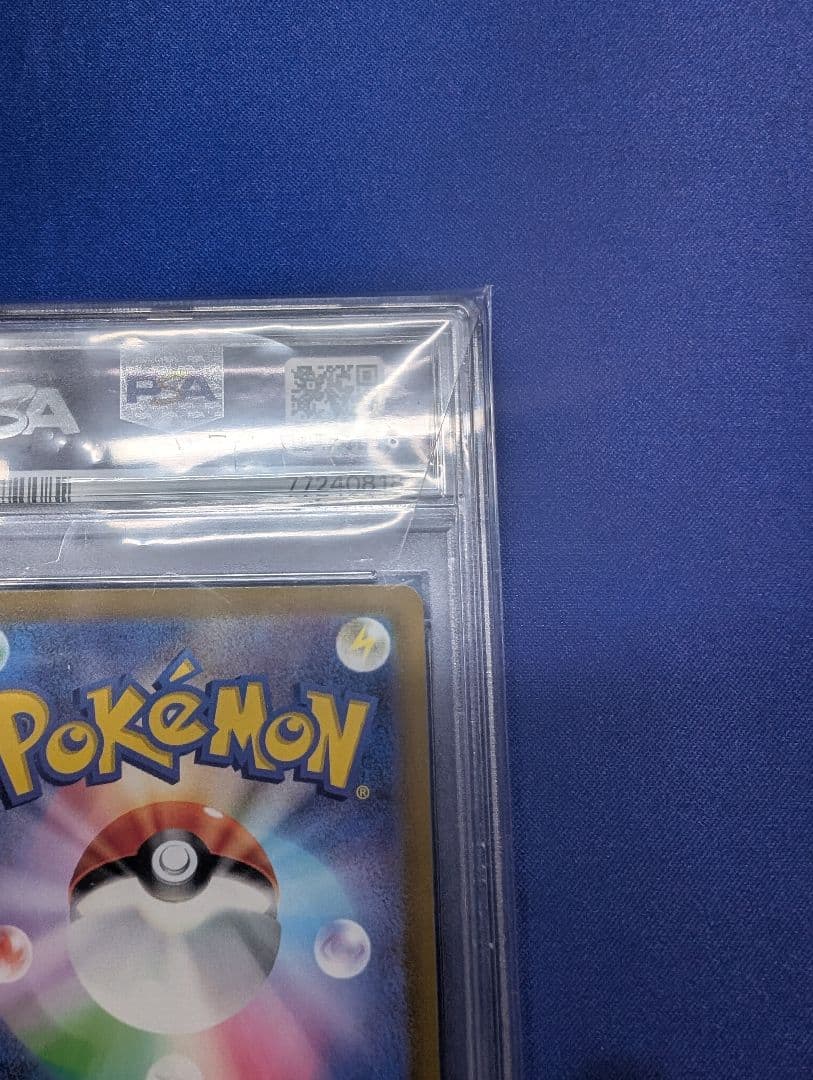 【PSA10】 ピカチュウ プロモ