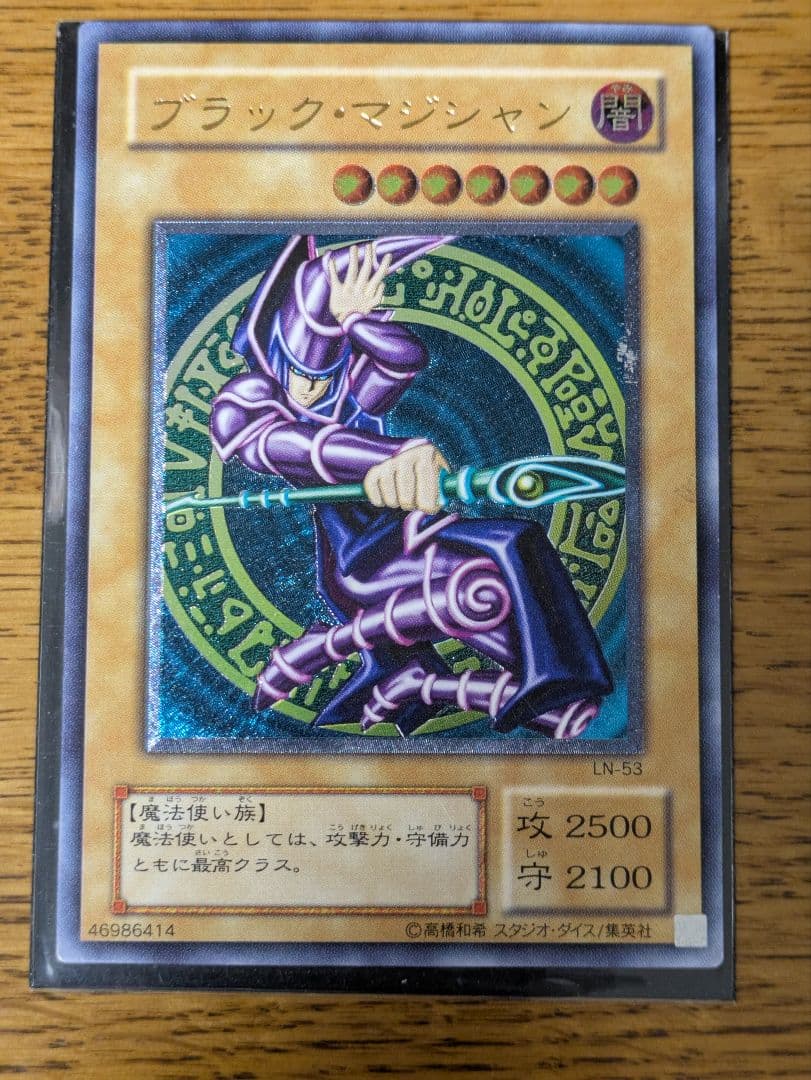 【セール】青眼の白龍レリーフ、ブラックマジシャンレリーフ、レッドアイズ初期