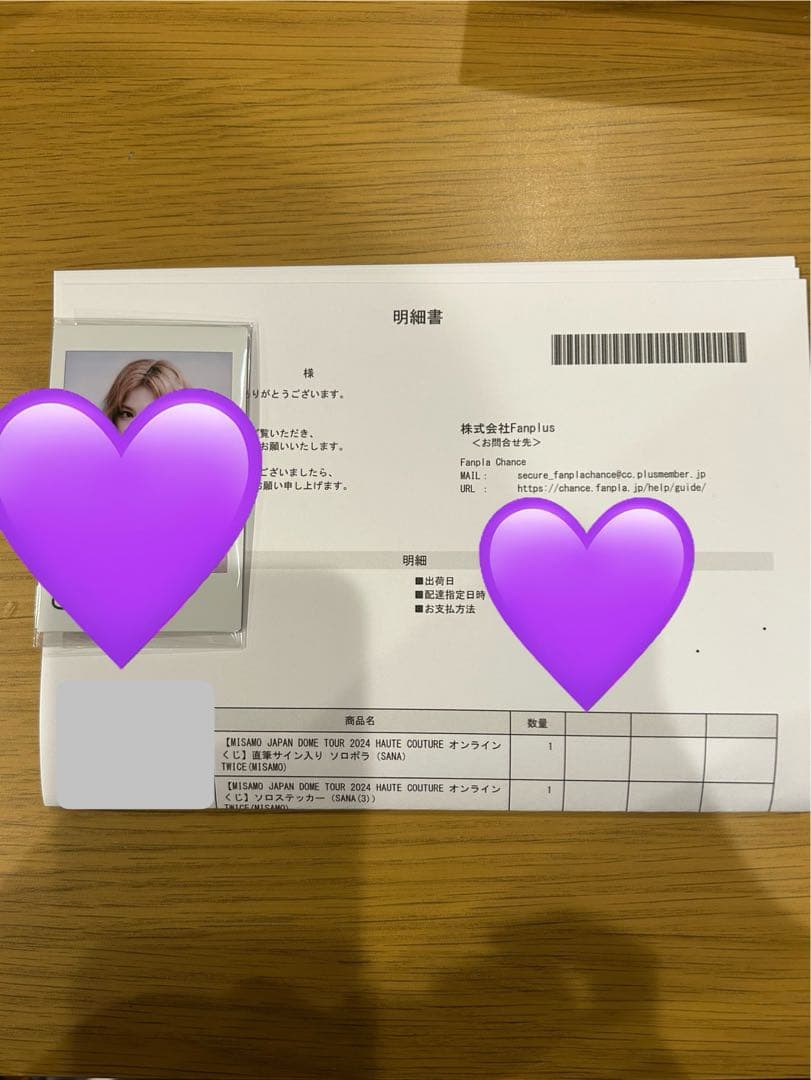TWICE MISAMO サナ　直筆サインソロポラ　オンラインくじ