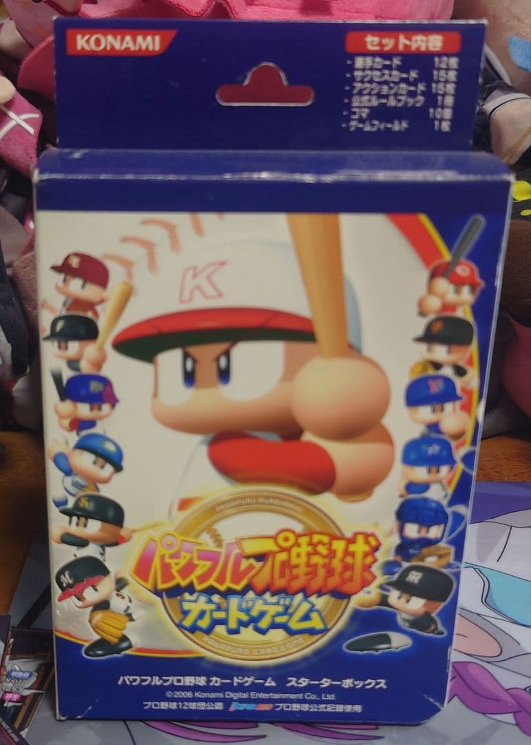 パワフルプロ野球カードゲーム 中身未開封品